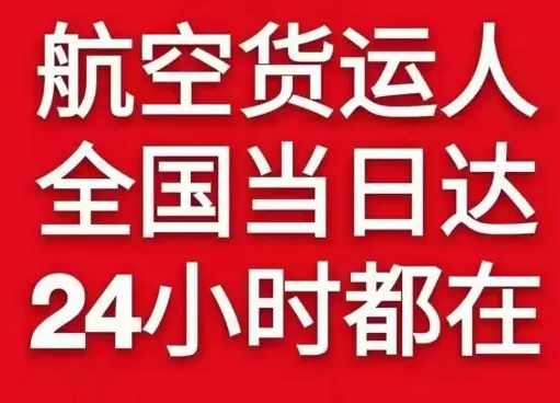 朔州滋润空运地址货物、航空货运:物流行业各岗位招聘